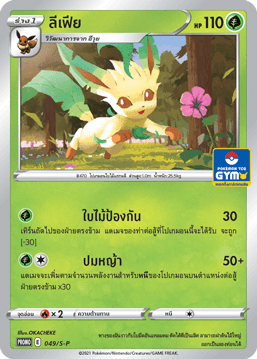 ลีเฟีย