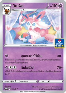 นิมเฟีย