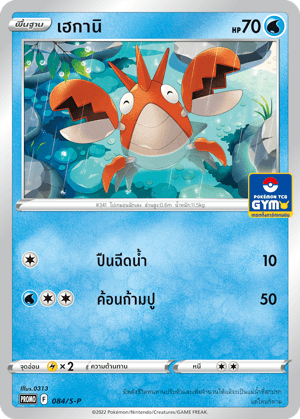 เฮกานิ