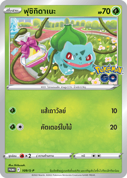 ฟุชิกิดาเนะ