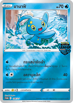 มานาฟี