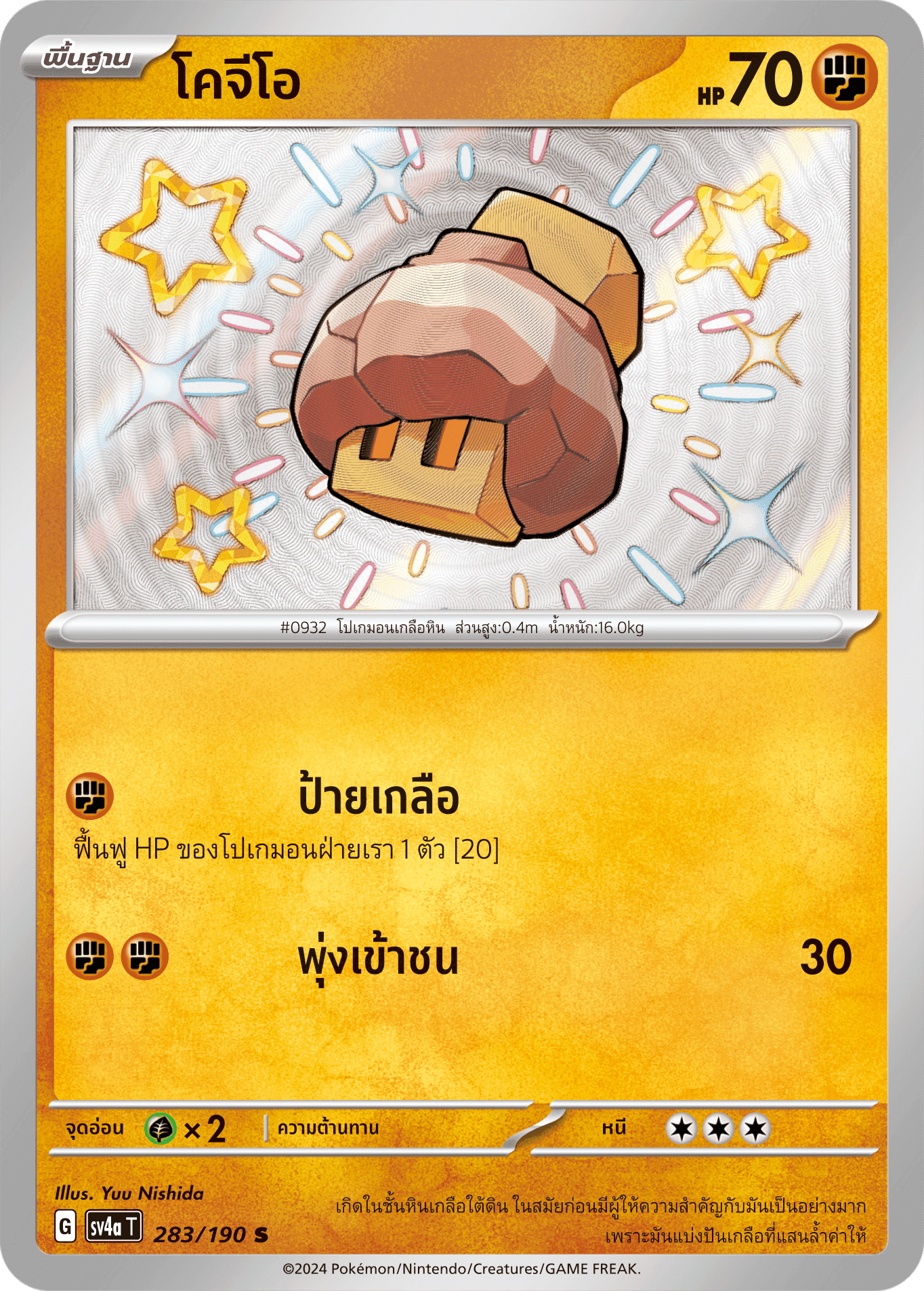 โคจีโอ