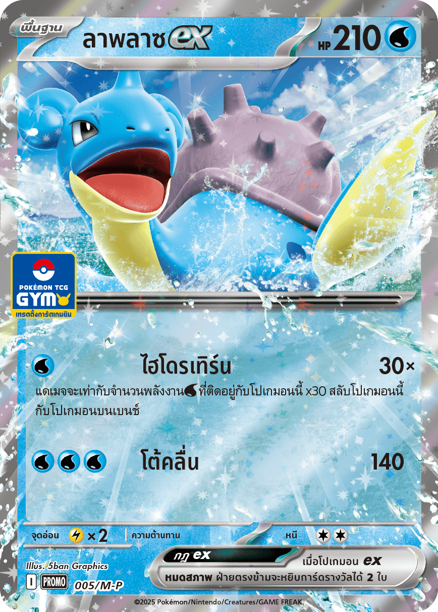 ลาพลาซex