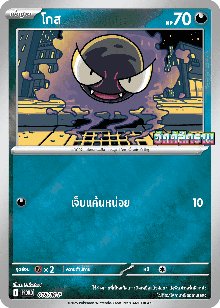 โกส
