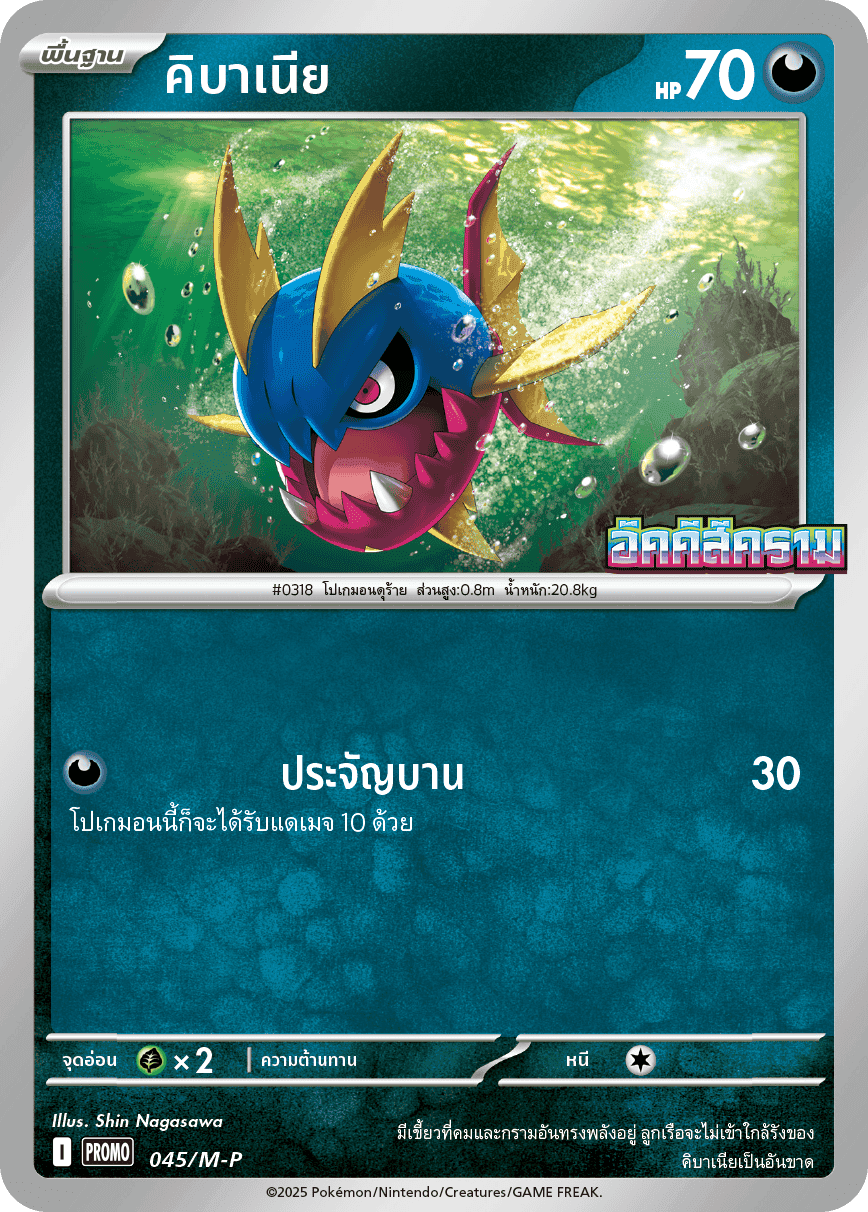 คิบาเนีย