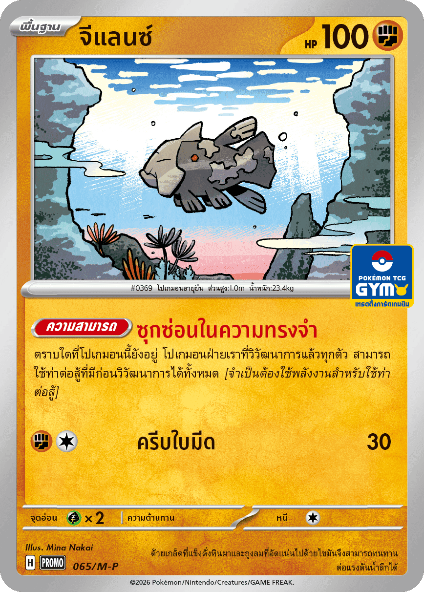 จีแลนซ์