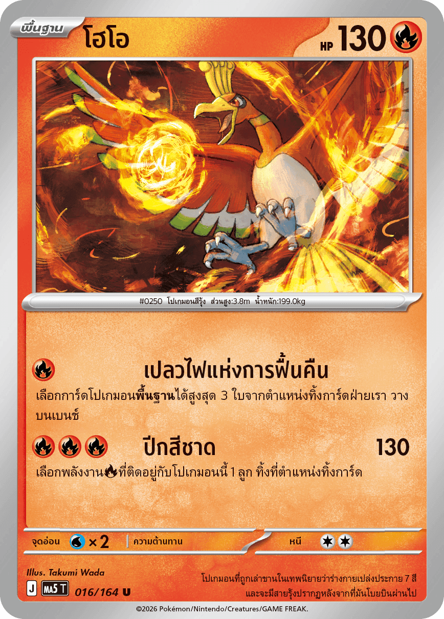 โฮโอ