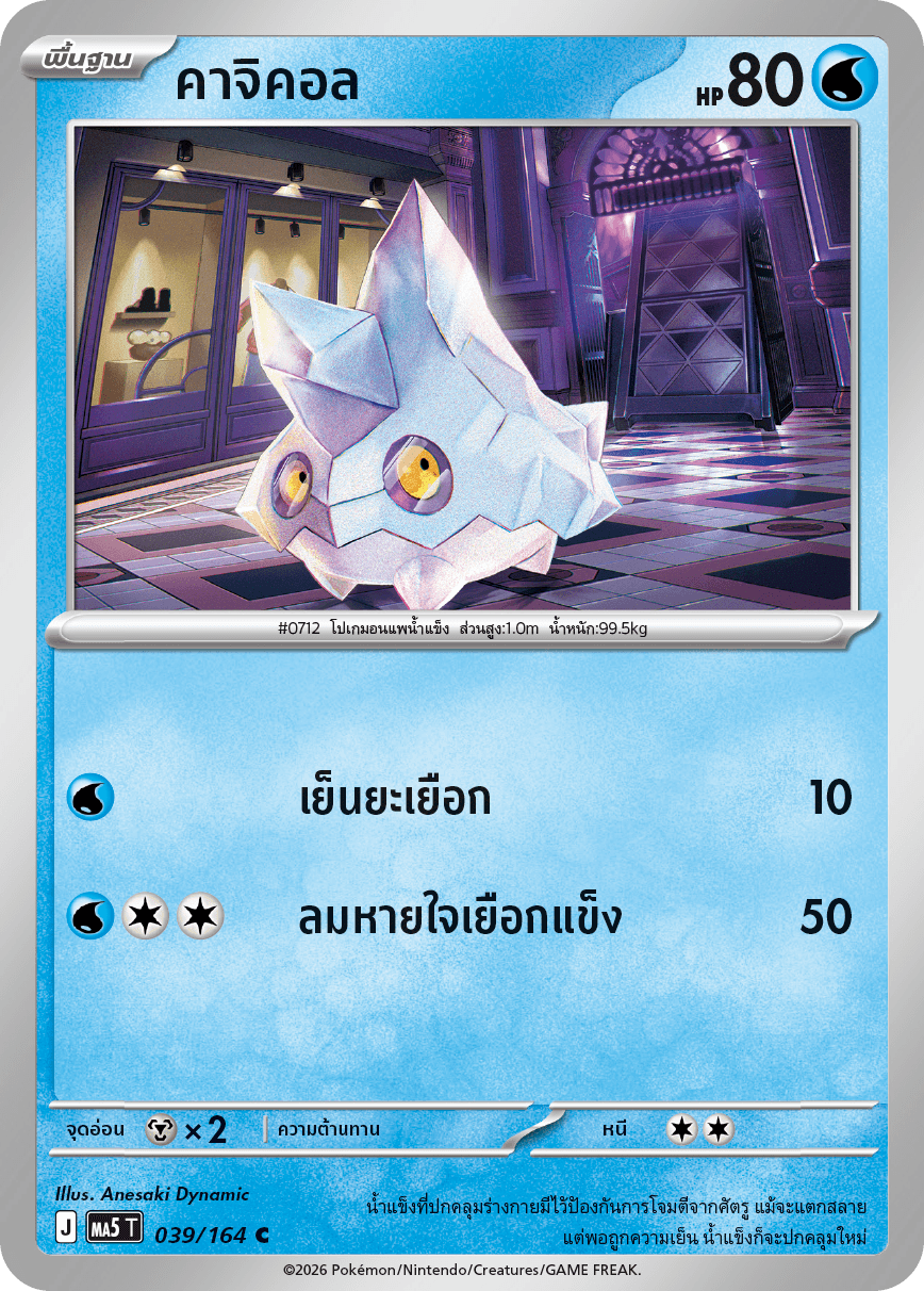คาจิคอล