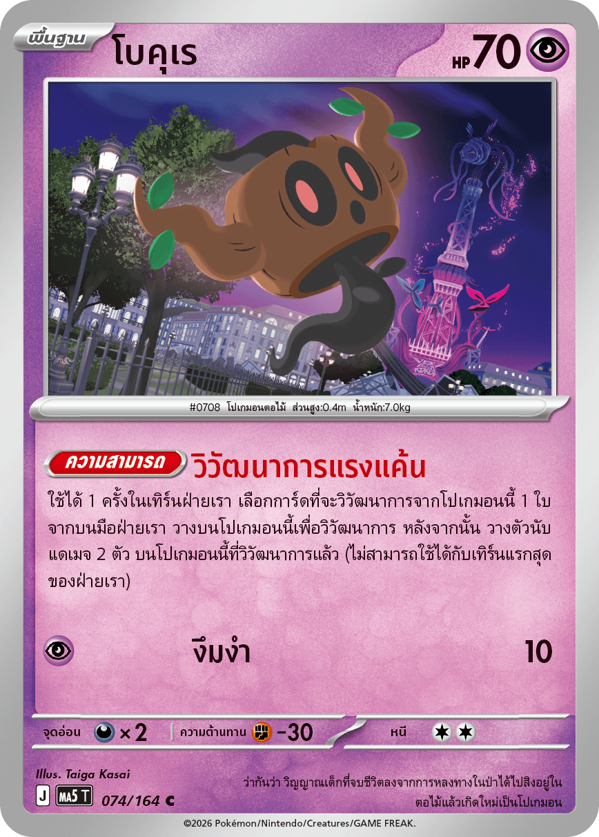 โบคุเร