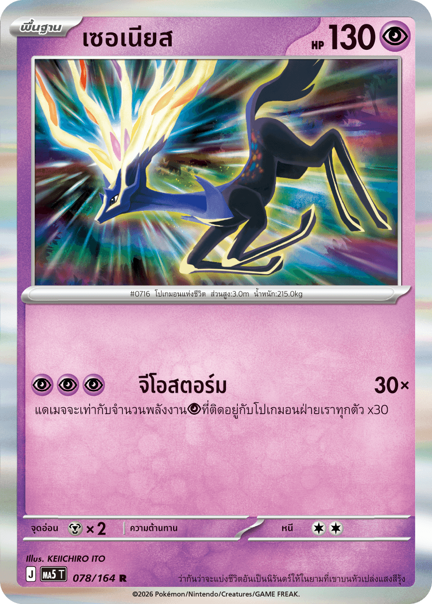 เซอเนียส