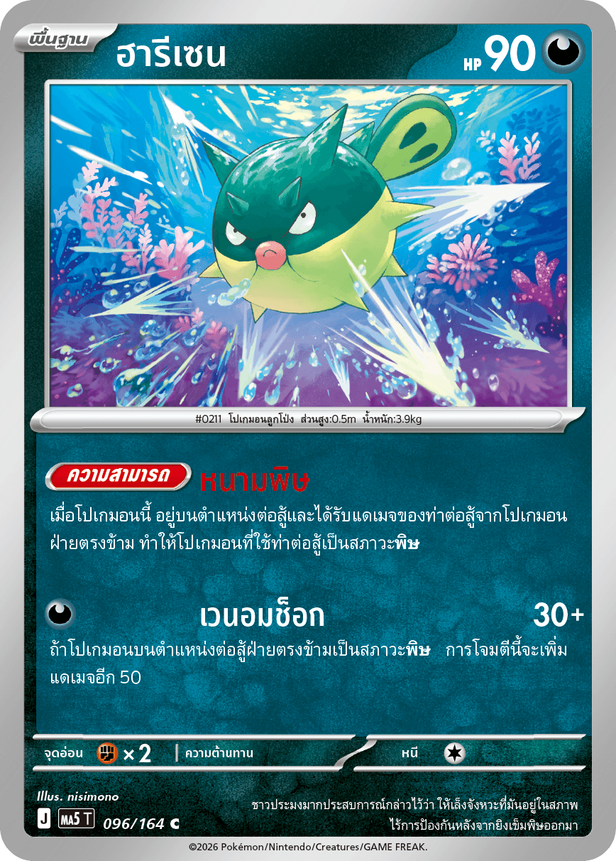 ฮารีเซน