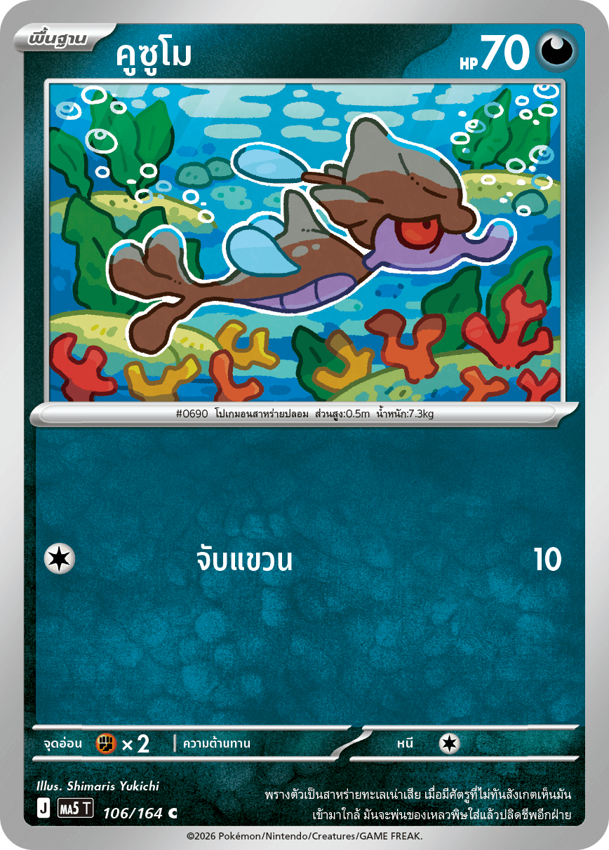 คูซูโม