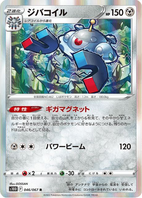 ジバコイル
