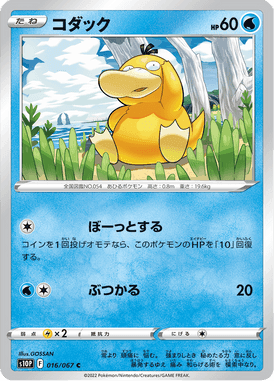 コダック