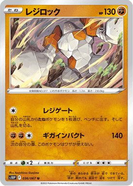 レジロック