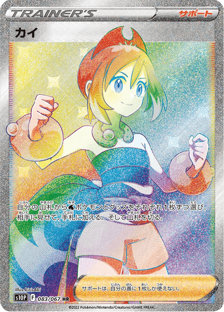 カイ