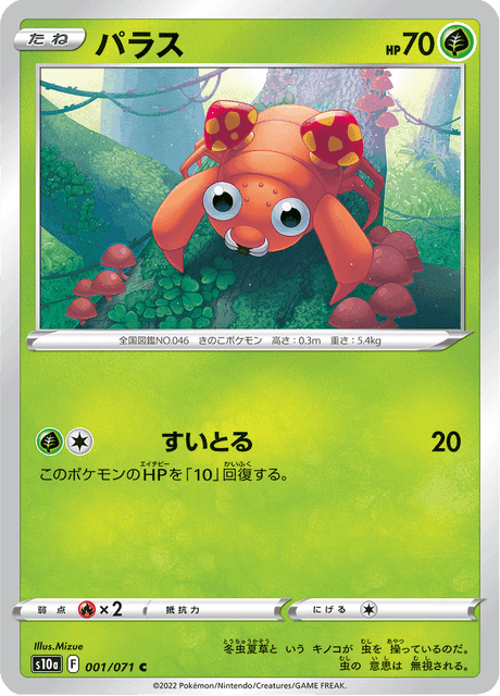 パラス