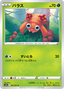 パラス