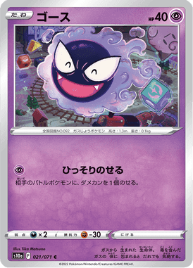 ゴース