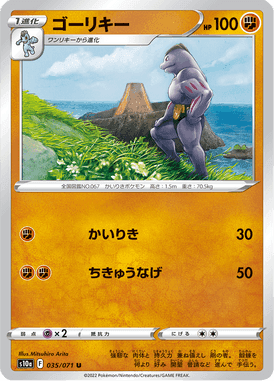 ゴーリキー
