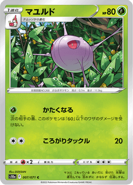 マユルド