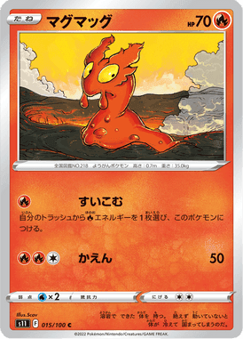 マグマッグ