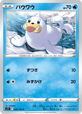 パウワウ