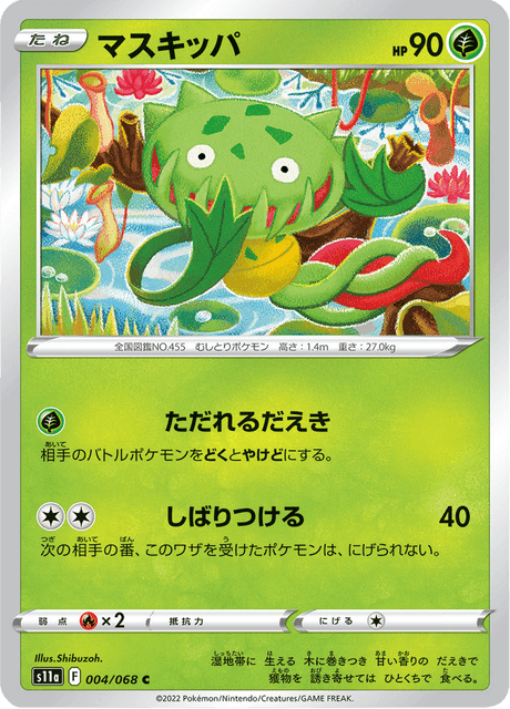 マスキッパ