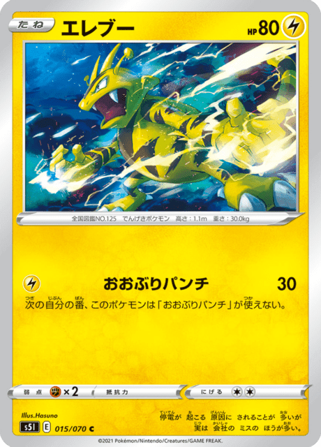 エレブー