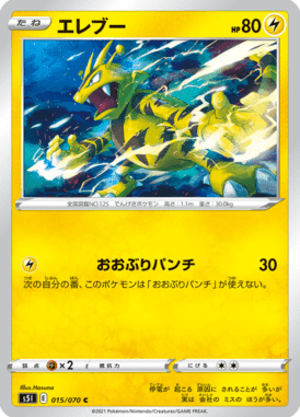 エレブー
