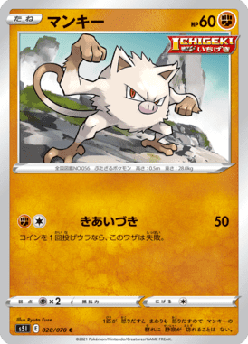 マンキー
