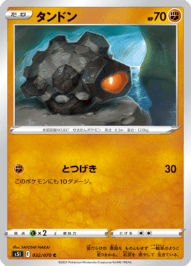 タンドン