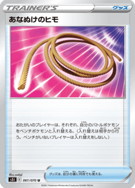あなぬけのヒモ