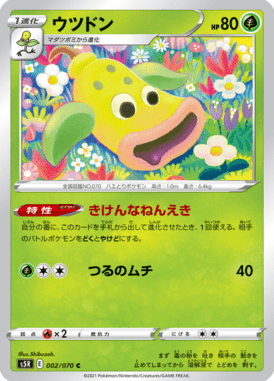 ウツドン