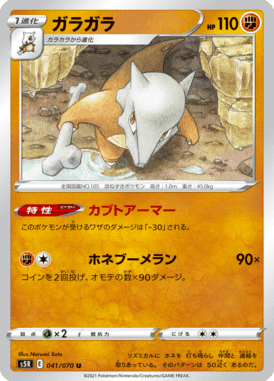 ガラガラ