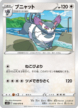 ブニャット