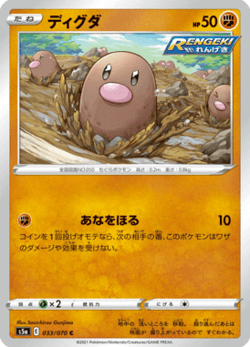 ディグダ