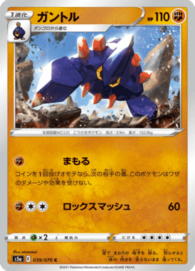 ガントル