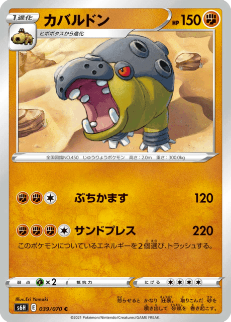 カバルドン