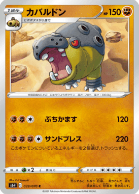 カバルドン