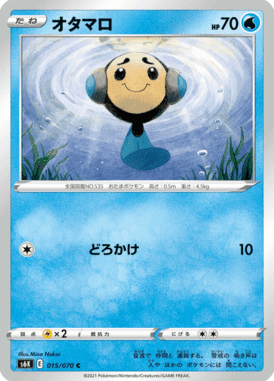 オタマロ