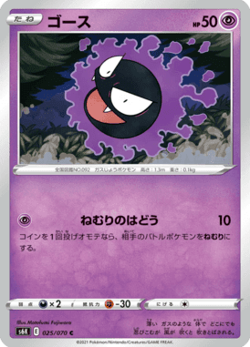 ゴース