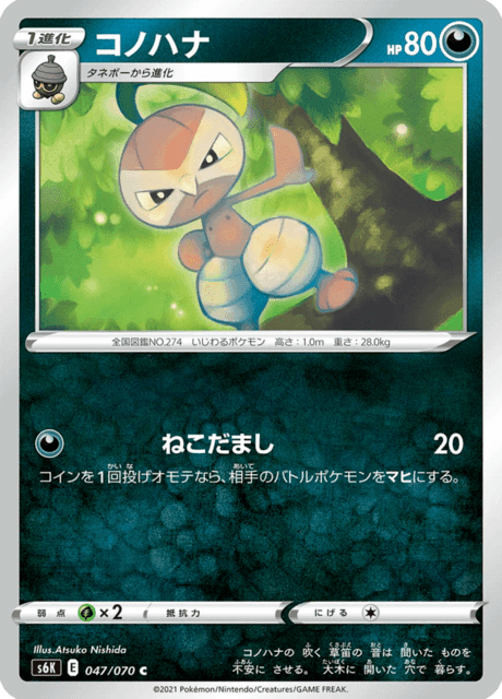 コノハナ