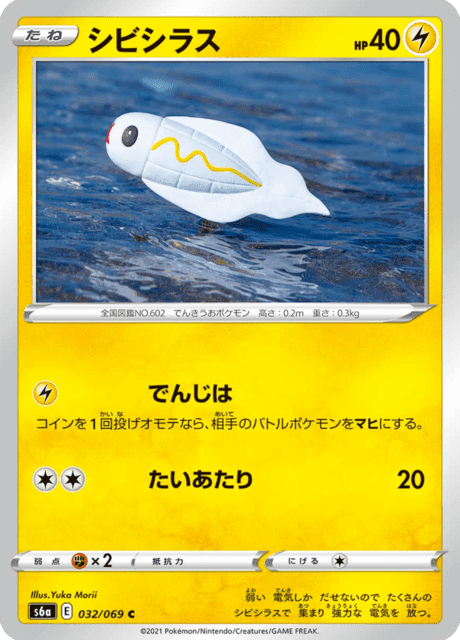 シビシラス