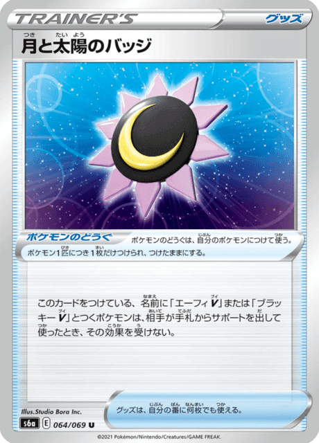 月と太陽のバッジ