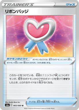 リボンバッジ
