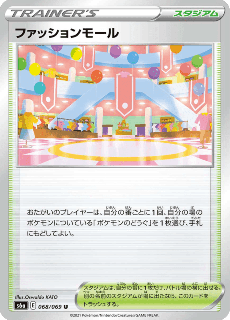 ファッションモール