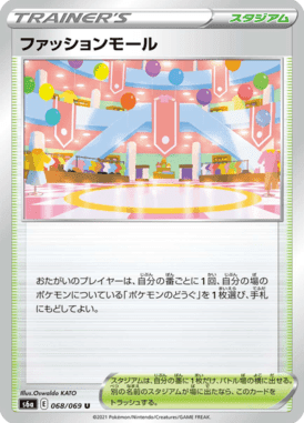 ファッションモール