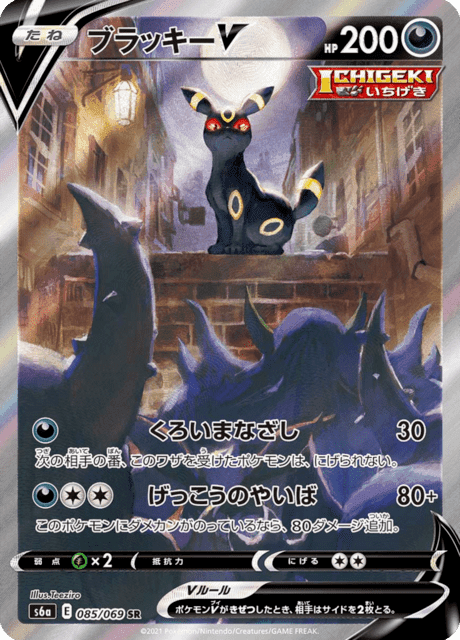 ブラッキーV