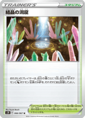 結晶の洞窟